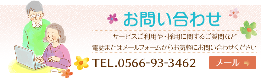 contact_banner02