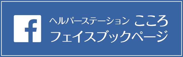 fb_banner_blue